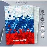 Тетрадь А4, 96 листов в клетку Calligrata &quot;Паттерн&quot;, обложка мелованный картон, блок №2, белизна 75%, триколор, (серые листы)