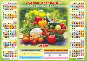 Листовой календарь на 2025 год А2 "Садово-огородный лунный календарь. Щедрый урожай"