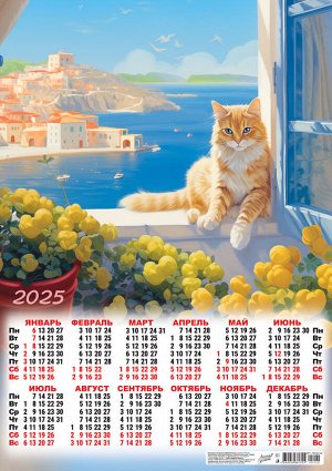 Листовой календарь на 2025 год А2 "Волшебный мир. Рыжик"