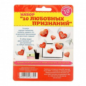Набор комплиментов-пожеланий «10 любовных признаний», 10 шт. ,11.4x14.5 см, 250 г/м²