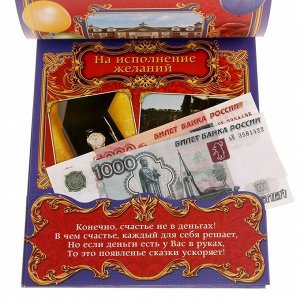 Конверт для денег «Вклад Юбилейный», 6 листов, 16.5x21.5 см