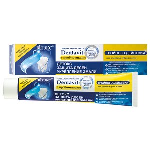 Dentavit-smart Гелевая зубная паста тройного действия с пробиотиками /85