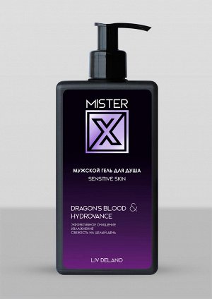 Гель д/душа для мужчин с чувствительной кожей "Sensitive Skin" "Mister X" Liv Delano 250гр.