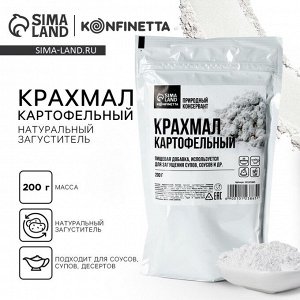 Крахмал картофельный, натуральный загуститель соусов, джемов, варенья KONFINETTA, 200 г.