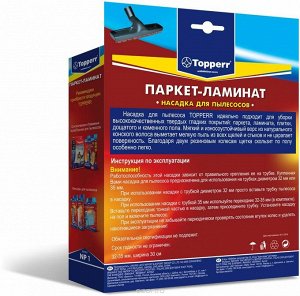 Topperr Насадка для пылесоса