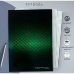 Тетрадь А4, 48 листов в клетку Calligrata &quot;Точки&quot;, обложка мелованный картон, блок офсет