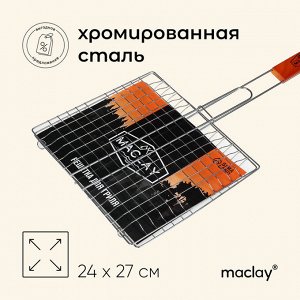 Решётка - гриль универсальная maclay, 30x40 см, хромированная сталь, для мангала