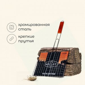 Решётка - гриль универсальная maclay, 30x40 см, хромированная сталь, для мангала