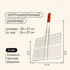 Решётка - гриль универсальная maclay, 30x40 см, хромированная сталь, для мангала