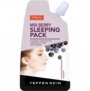 Ночная гель-маска для витаминизации и восстановления яркости кожи с миксом ягод и антиоксидантами 20