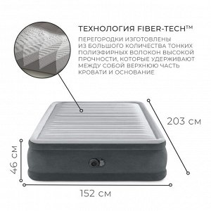 Кровать надувная QUEEN COMFORT-PLUSH AIRBED, 152 х 203 х 46 см, 64414ND