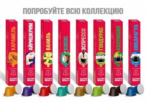 Кофе в капсулах Колумбия, уп. 10 шт