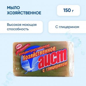 Мыло хозяйственное твердое "Аист"  с глицерином 150г.