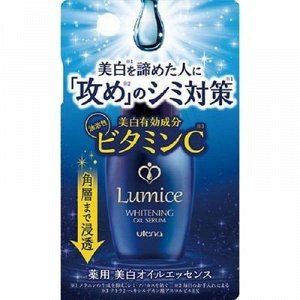 Сыворотка на масляной основе "Lumice" выравнивающая и улучшающая тон кожи с витамином С, маслом Жожо
