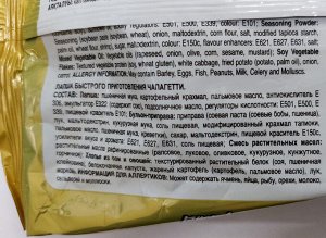 Лапша "Нонгшим" (сушеная) Chapaghetti - мясной соус, 140 г