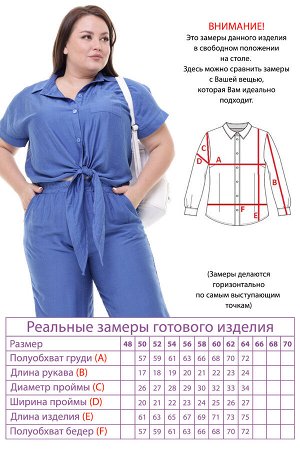 Костюм-4038