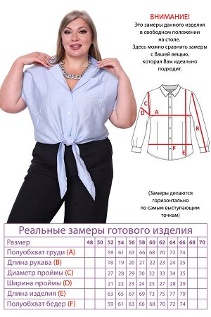 Рубашка-5296