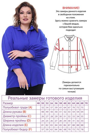 Рубашка-2519