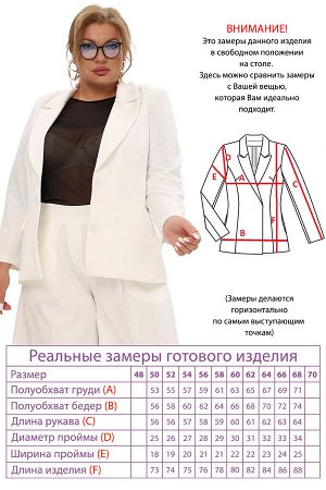 Костюм-5187