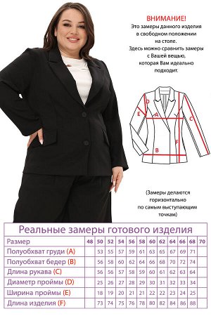Костюм-5117