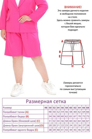 Костюм-4861