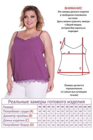 Топ-4056 Видео: https-//rutube.ru/embed/4b9813ee2425e3d3aa5bdef6ddf46187/
Фасон: Топ
Материал: Искусственный шелк
Цвет: Фиолетовый
Длина рукава: Без рукава
Параметры модели: Рост 168 см, Размер 54

