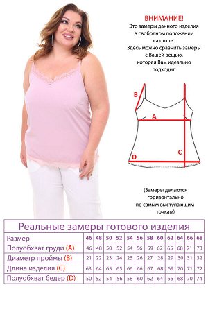 Топ-4059 Видео: https-//rutube.ru/embed/4b9813ee2425e3d3aa5bdef6ddf46187/
Фасон: Топ
Материал: Искусственный шелк
Цвет: Розовый
Длина рукава: Без рукава
Параметры модели: Рост 168 см, Размер 54

Топ