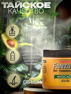 Маска для волос Fantasy Carebeau  Авакадо 250 мл