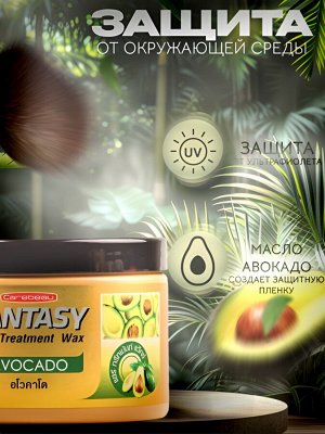 Маска для волос Fantasy Carebeau  Авакадо 250 мл