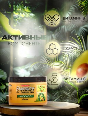 Маска для волос Fantasy Carebeau  Авакадо 250 мл