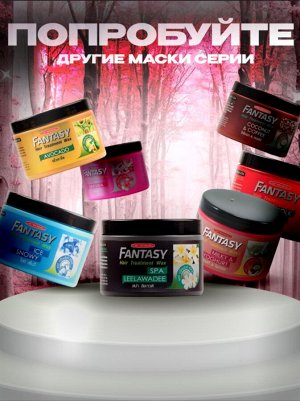 Маска для волос Fantasy Carebeau Молоко и йогурт 250 мл