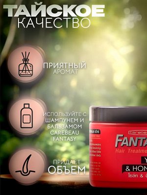 Маска для волос Fantasy Carebeau Мед и яичный желток 250 мл