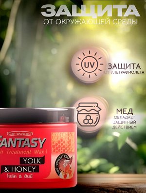 Маска для волос Fantasy Carebeau Мед и яичный желток 250 мл