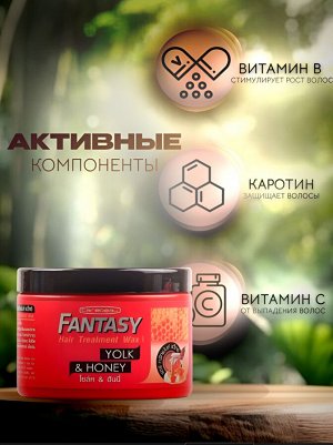 Маска для волос Fantasy Carebeau Мед и яичный желток 250 мл
