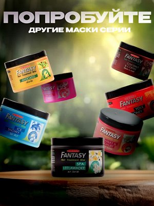 Маска для волос Fantasy Carebeau Мед и яичный желток 250 мл