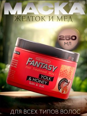 Маска для волос Fantasy Carebeau Мед и яичный желток 250 мл
