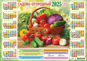 Листовой календарь на 2025 год А3 "Садово-огородный лунный календарь. Щедрый урожай"