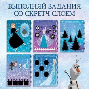 Гравюры для девочек «Холодное сердце», набор для творчества с заданиями, цветной фон, 5 гравюр