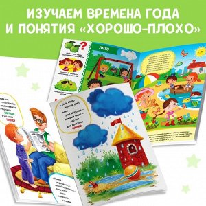 Книги набор «Школа талантов», 2-3 года, 16 стр., обучающий блок