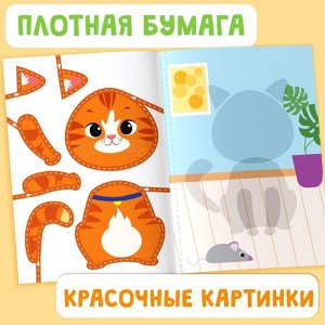 Набор «Мои первые аппликации», 2 шт.