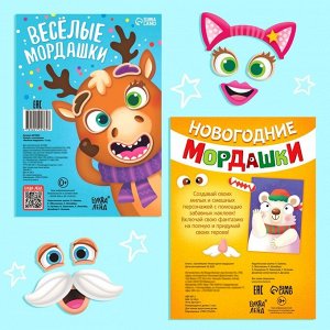 Набор аппликаций наклейками, 2 шт.