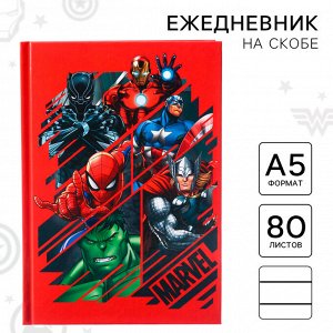Ежедневник А5, 80 листов, «Мстители»