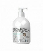 Детский гель для купания ESTEL LITTLE ME, 475 мл