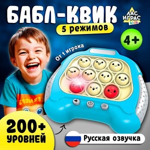 Лас Играс KIDS Настольная логическая игра «Бабл-квик», от 1 игрока, 5+