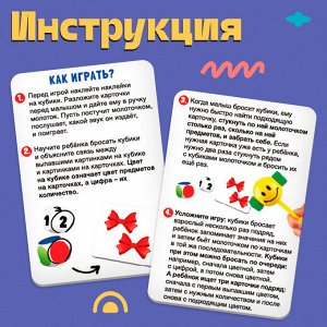 Развивающий набор «Быстрый молоточек», 3+