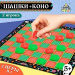 Настольная игра «Шашки»