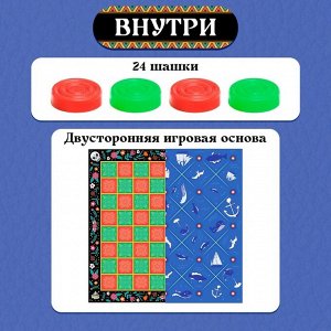 Настольная игра «Шашки»