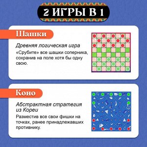 Настольная игра «Шашки»