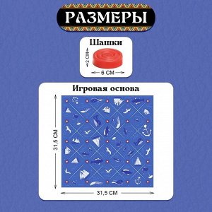 Настольная игра «Шашки»
