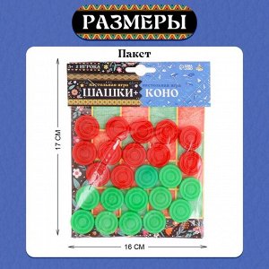 Настольная игра «Шашки»